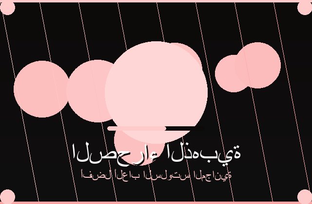 سلوتس المشرق | swiss private banking | 2026